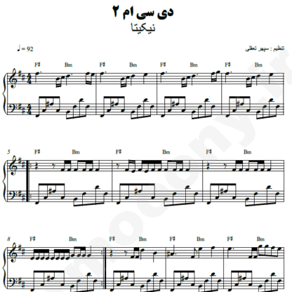 نت پیانو دی سی ام نیکیتا