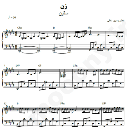 نت پیانو زن ستین