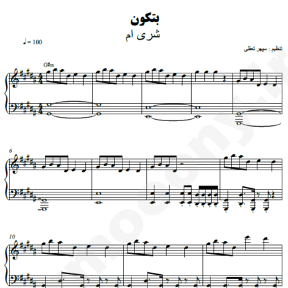 نت پیانو بتکون شری ام