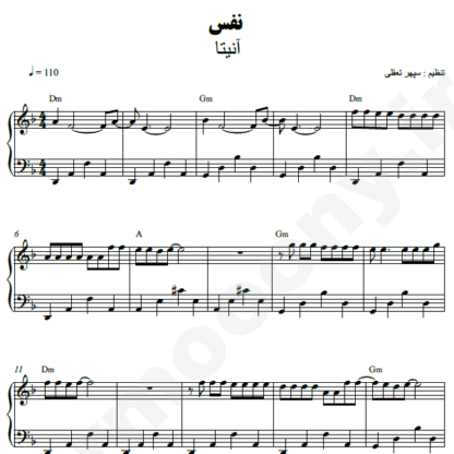 نت پیانو نفس آنیتا