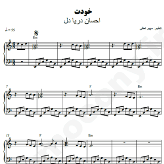 نت پیانو خودت احسان دریادل