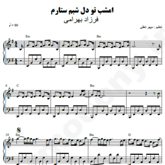 نت پیانو امشب تو دل شبم ستاره ام تویی