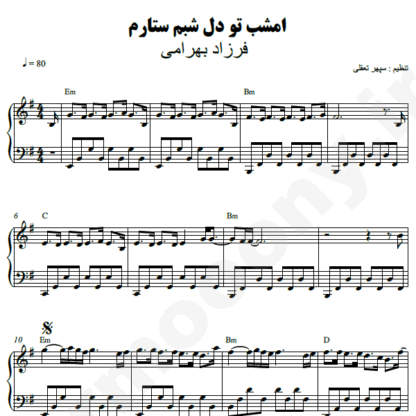 نت پیانو امشب تو دل شبم ستاره ام تویی