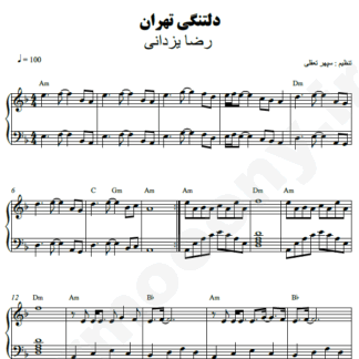 نت پیانو دلتنگی تهران رضا یزدانی