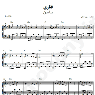 نت پیانو قناری سامان