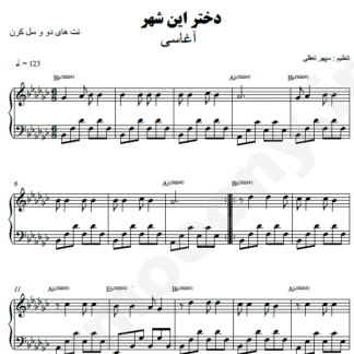 نت پیانو دختر این شهر آغاسی