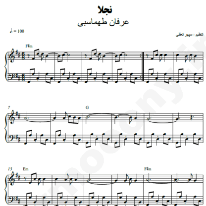 نت پیانو نجلا عرفان طهماسبی
