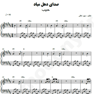 نت پیانو دهل حبیب