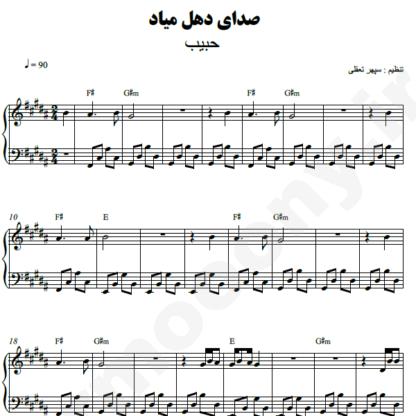 نت پیانو دهل حبیب