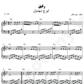 نت پیانو رفیق ایرج مهدیان