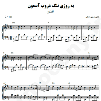 نت پیانو یه روزی تنگ غروب آسمون اندی