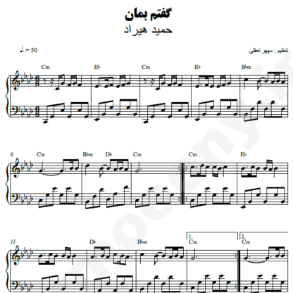 نت پیانو گفتم بمان حمید هیراد