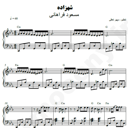 نت پیانو شهزاده مسعود فراهانی