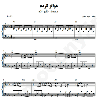 نت پیانو هواتو کردم محمد علیزاده