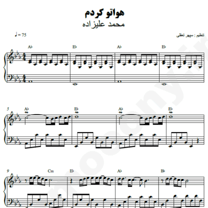 نت پیانو هواتو کردم محمد علیزاده