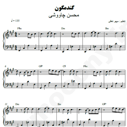 نت پیانو گندمگون محسن چاوشی