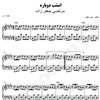 نت پیانو امشب دوباره مرتضی جعفرزاده