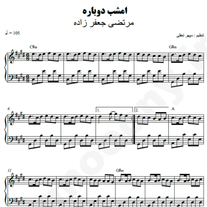 نت پیانو امشب دوباره مرتضی جعفرزاده