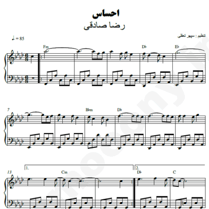 نت پیانو احساس رضا صادقی