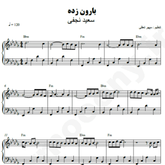 نت پیانو بارون زده سعید نجفی