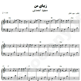نت پیانو زیبای من مجید احمدی