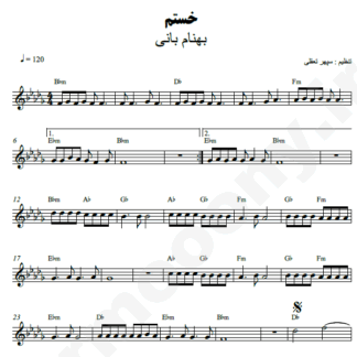 نت کیبورد خستم بهنام بانی