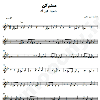 نت کیبورد مستم کن حمید هیراد