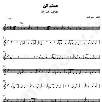 نت کیبورد مستم کن حمید هیراد