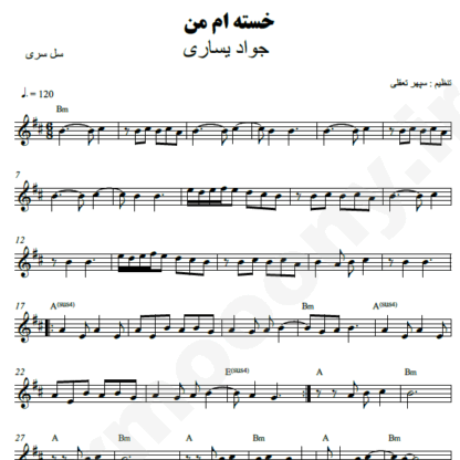 نت کیبورد خسته ام من جواد یساری