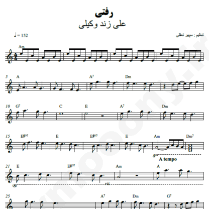 نت کیبورد رفتی علی زند وکیلی