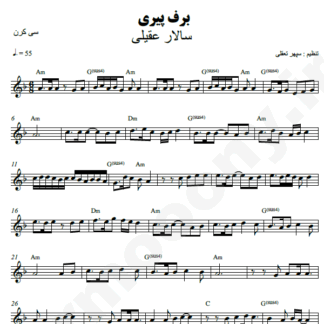 نت کیبورد برف پیری سالار عقیلی