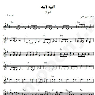 نت کیبورد آسه آسه شیلا