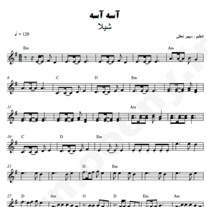 نت کیبورد آسه آسه شیلا