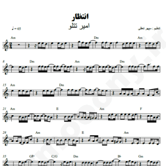 نت کیبورد انتظار تتلو