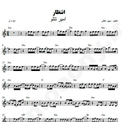 نت کیبورد انتظار تتلو