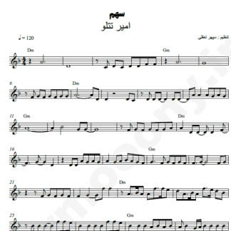 نت کیبورد سهم تتلو