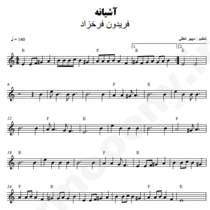 نت کیبورد آشیانه فریدون فرخزاد