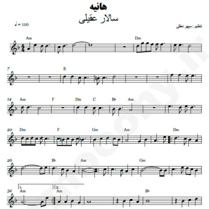 نت کیبورد حانیه سالار عقیلی
