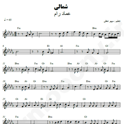 نت کیبورد شمالی عماد رام