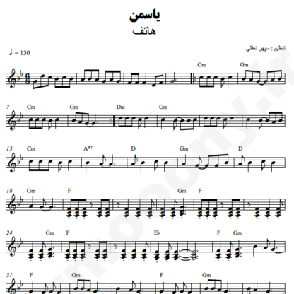 نت کیبورد یاسمن هاتف