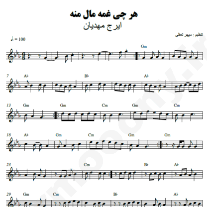 نت کیبورد هر چی غمه مال منه ایرج مهدیان