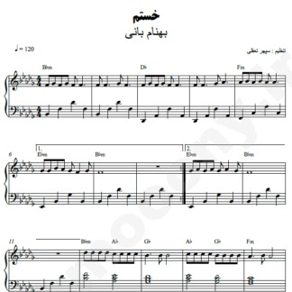 نت پیانو خستم بهنام بانی