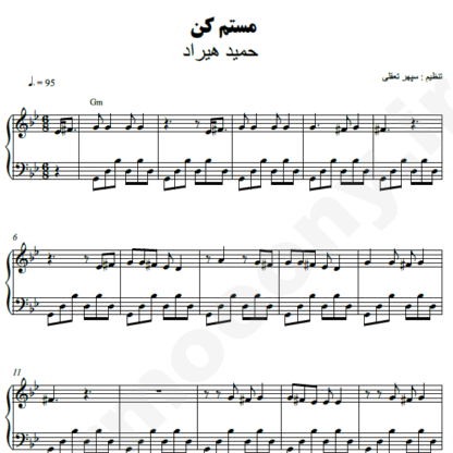 نت پیانو مستم کن حمید هیراد