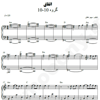 نت پیانو اتفاق گروه 10 10