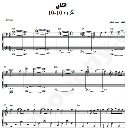 نت پیانو اتفاق گروه 10 10