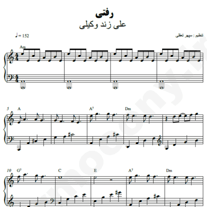 نت پیانو رفتی علی زند وکیلی
