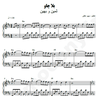 نت پیانو بلاچاو فارسی