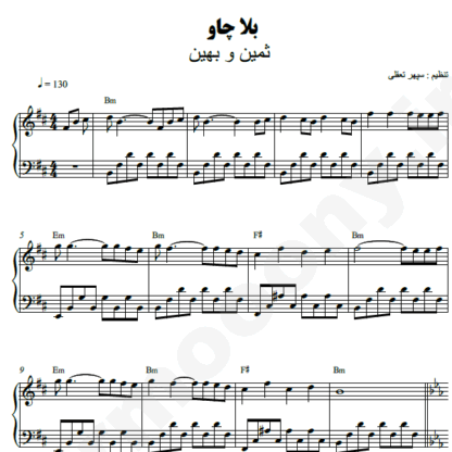 نت پیانو بلاچاو فارسی