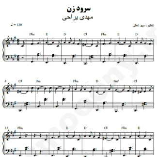 نت پیانو سرود زن مهدی یراحی