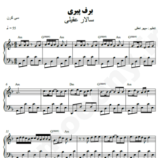 نت پیانو برف پیری سالار عقیلی